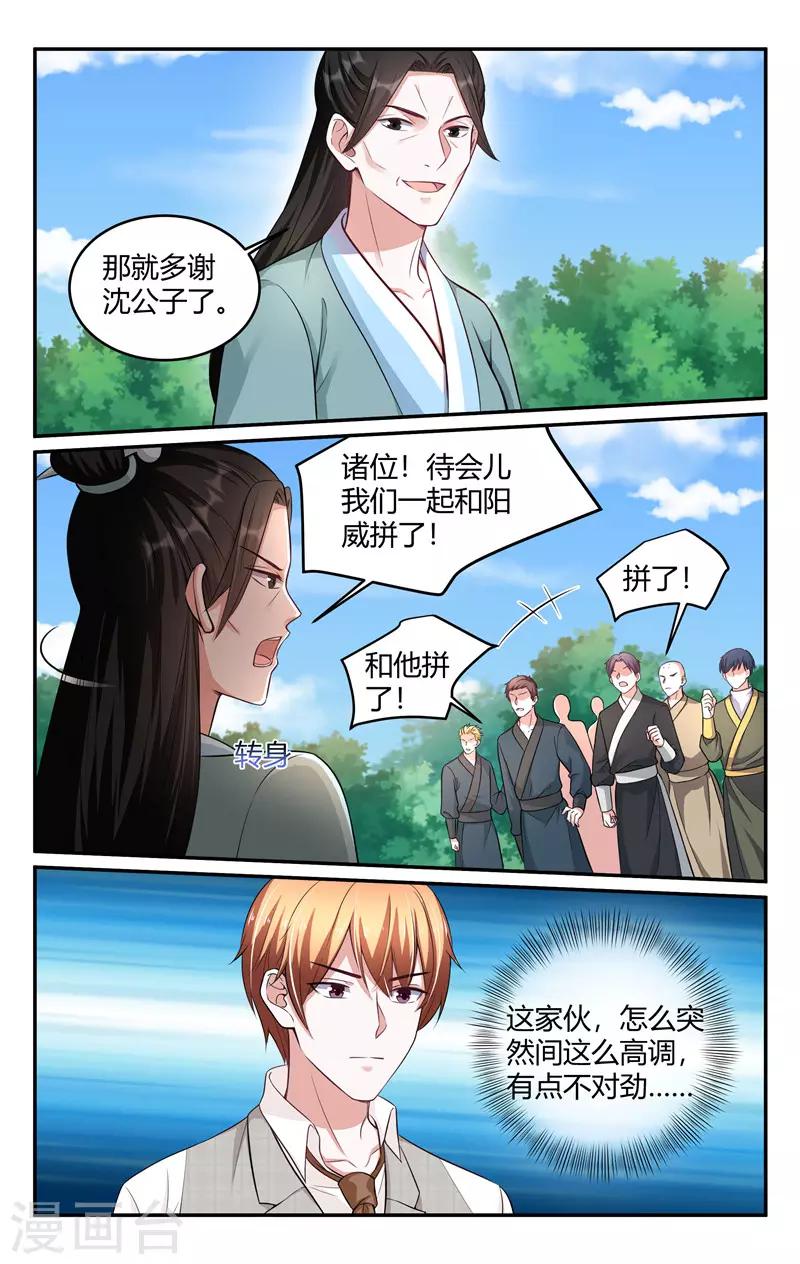 第215话6