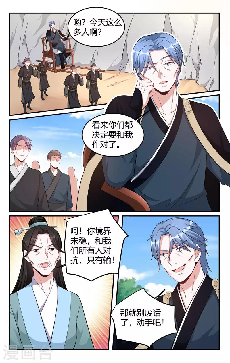 第215话7