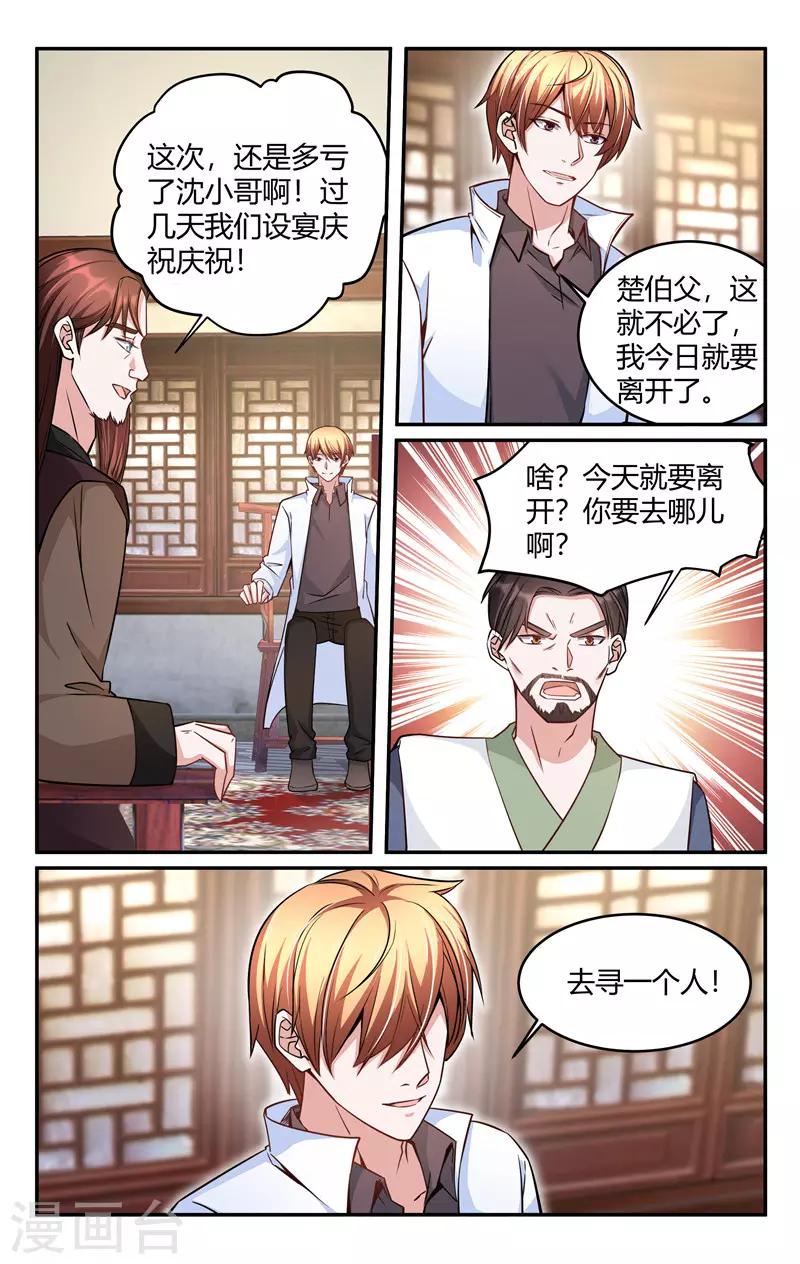 第217话1