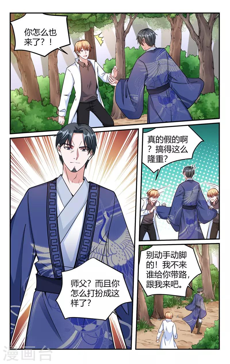 第217话3