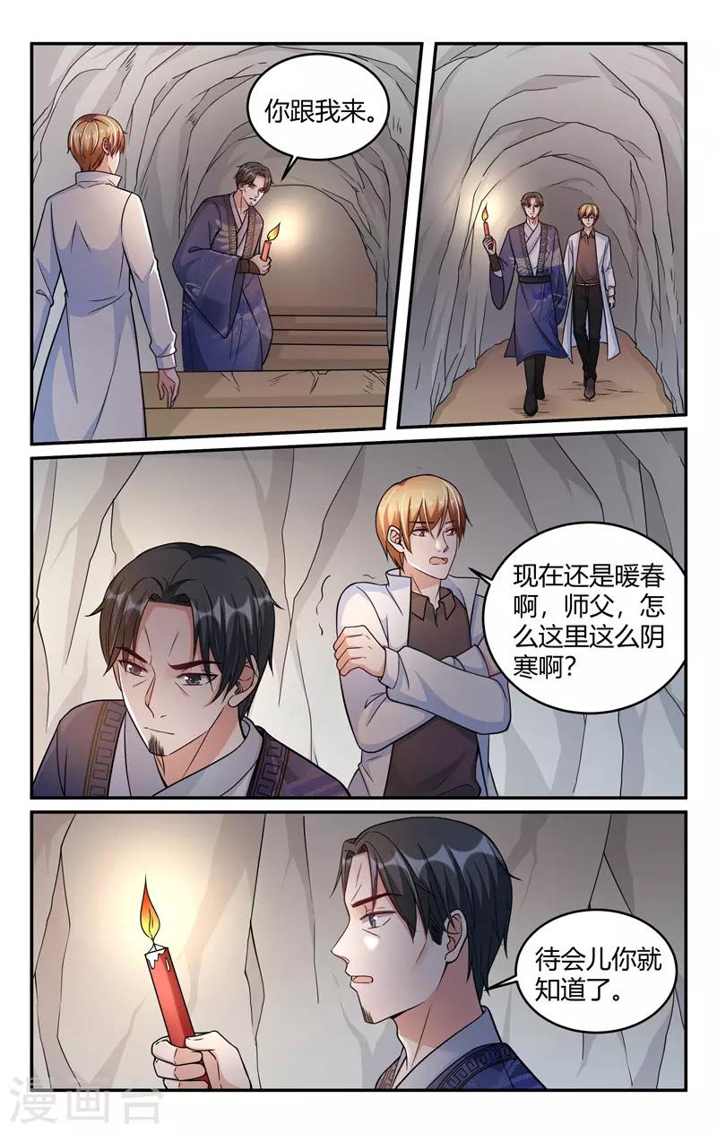 第217话5