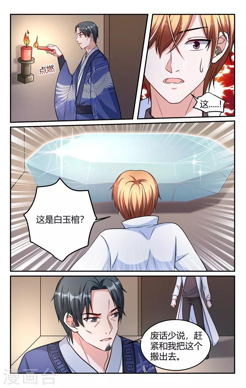 第217话6
