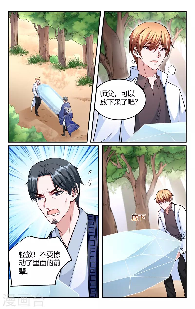 第217话7