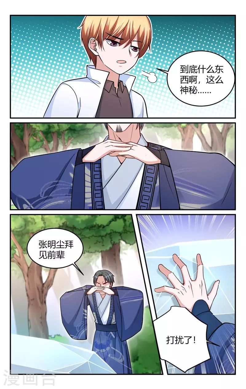 第217话8