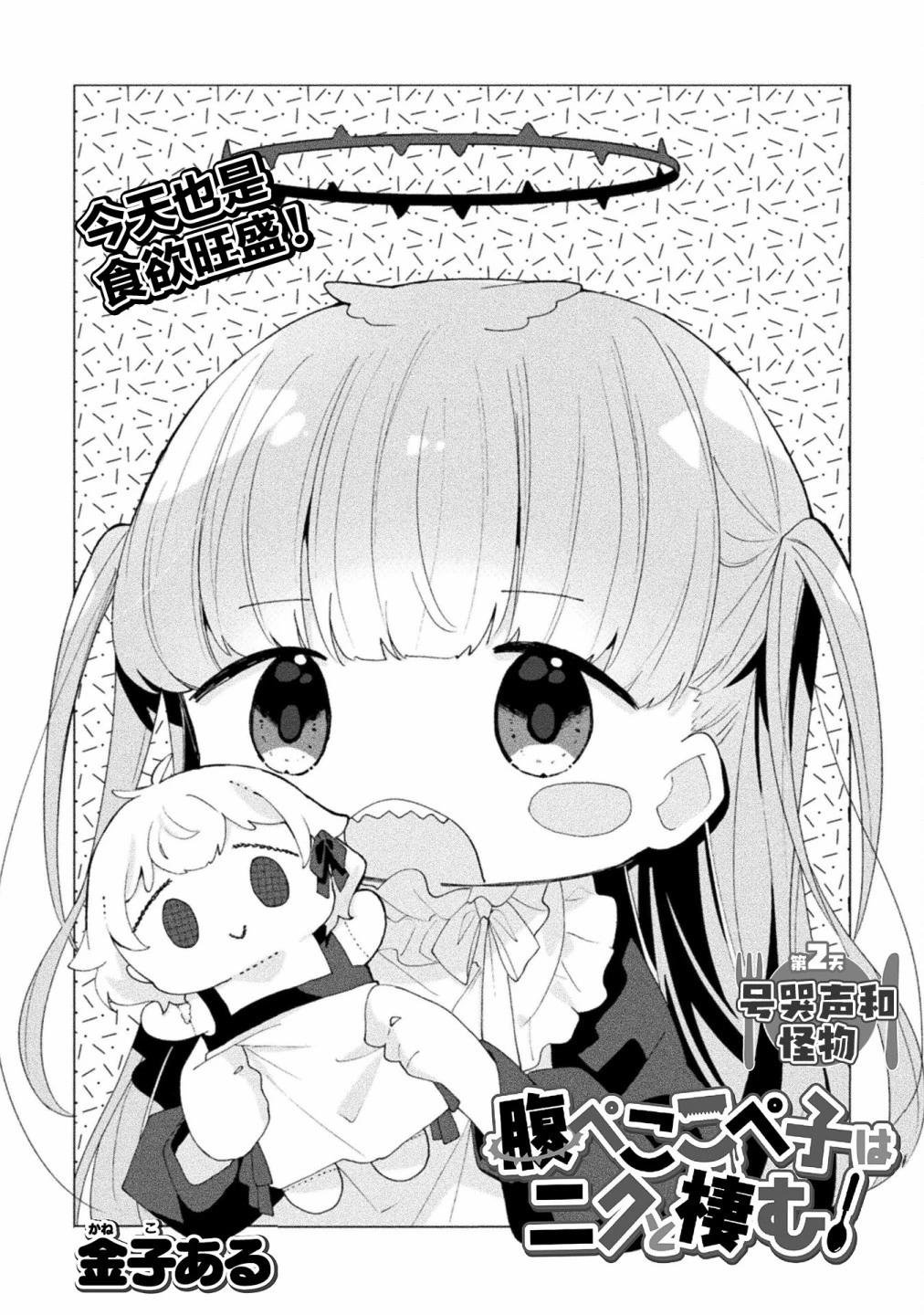 第02话0