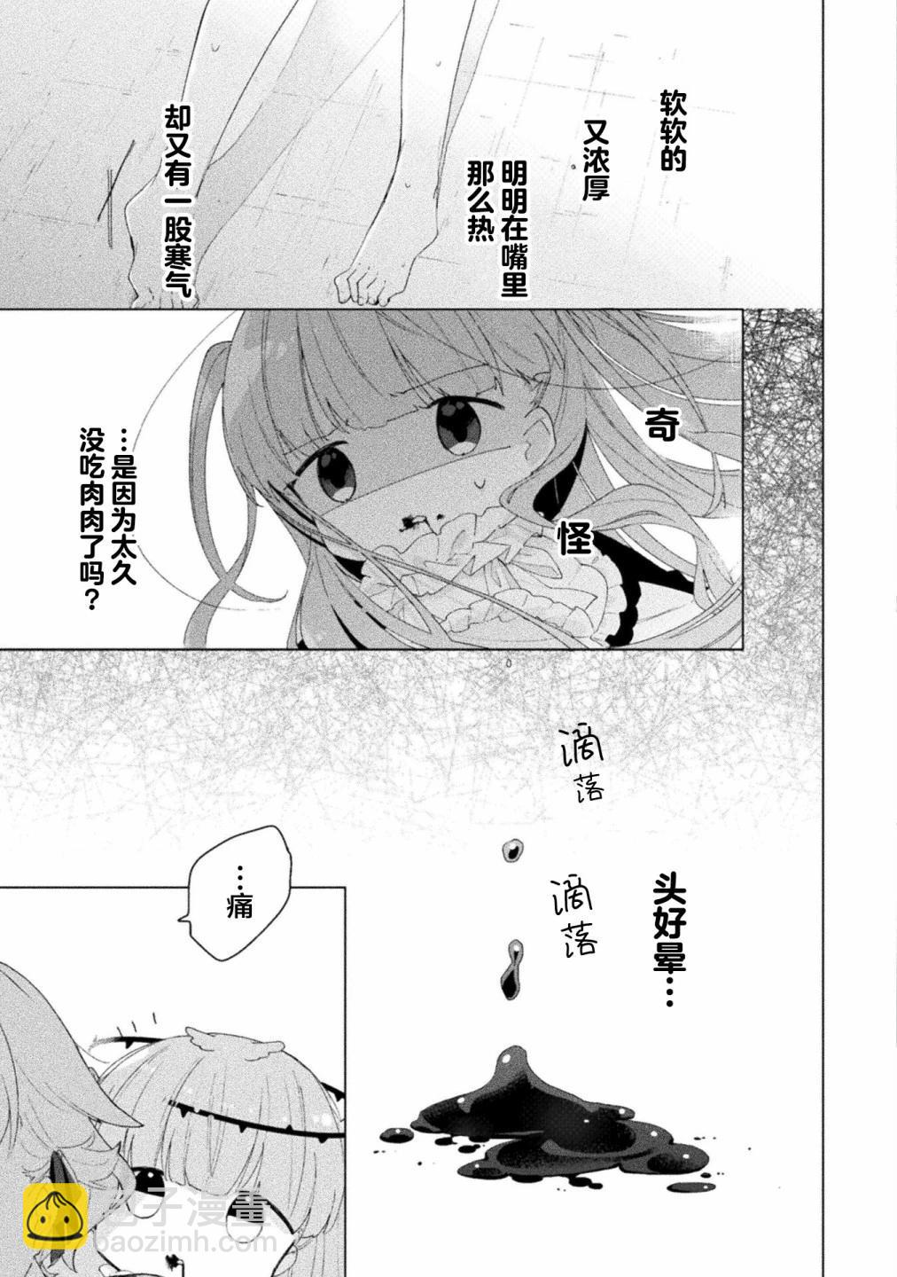 第02话11