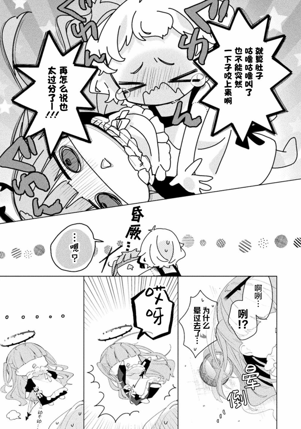 第02话13