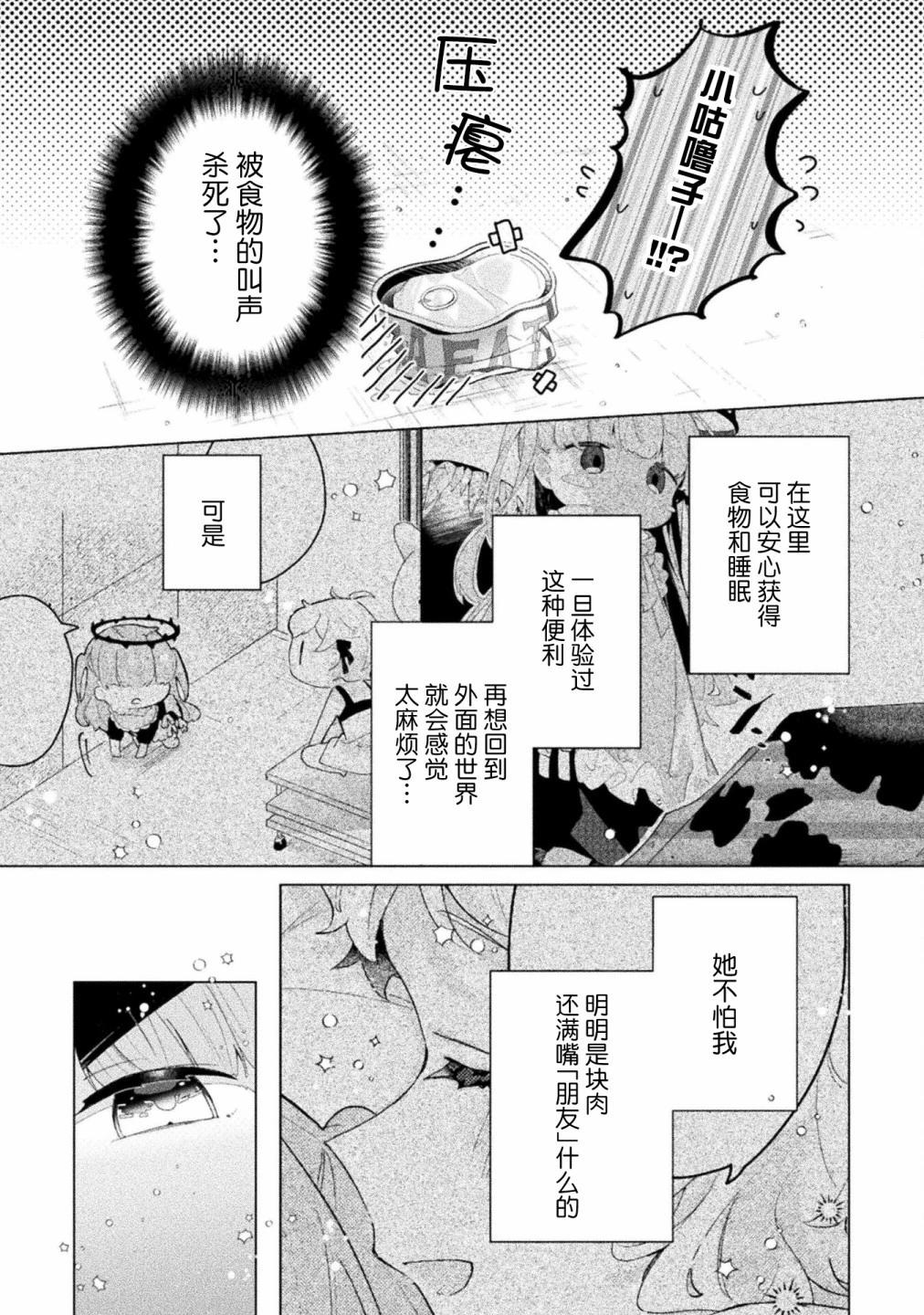 第02话14