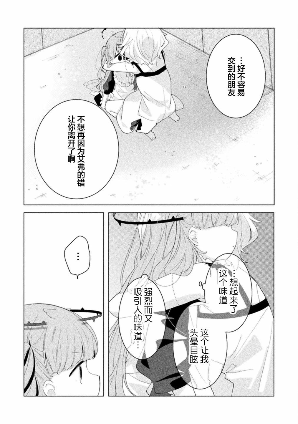 第02话16
