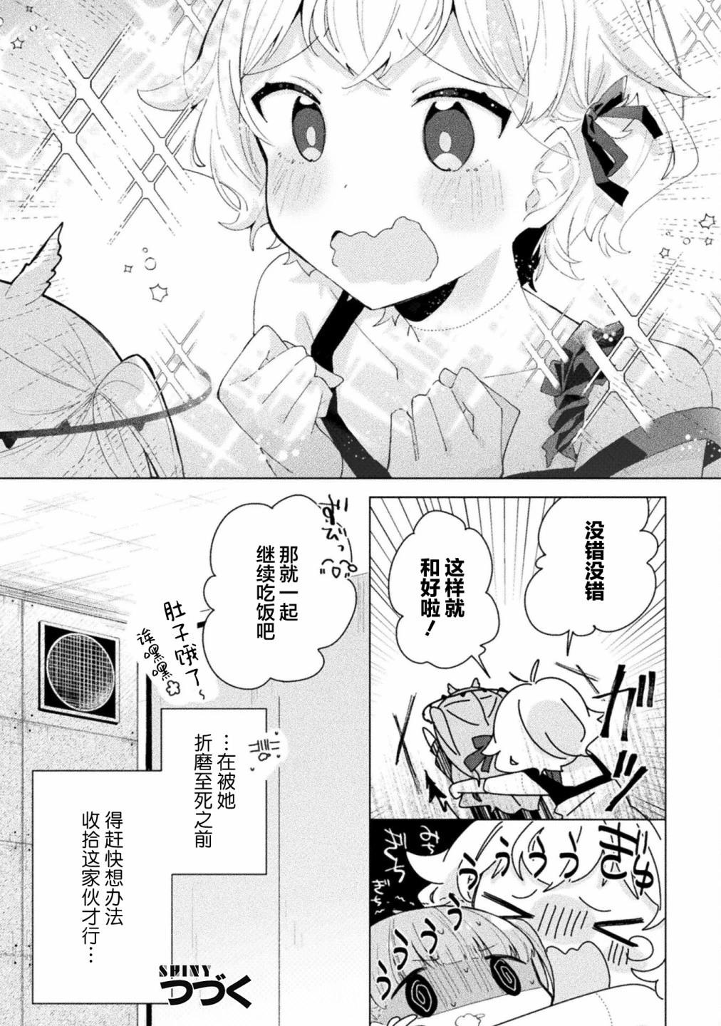 第02话19