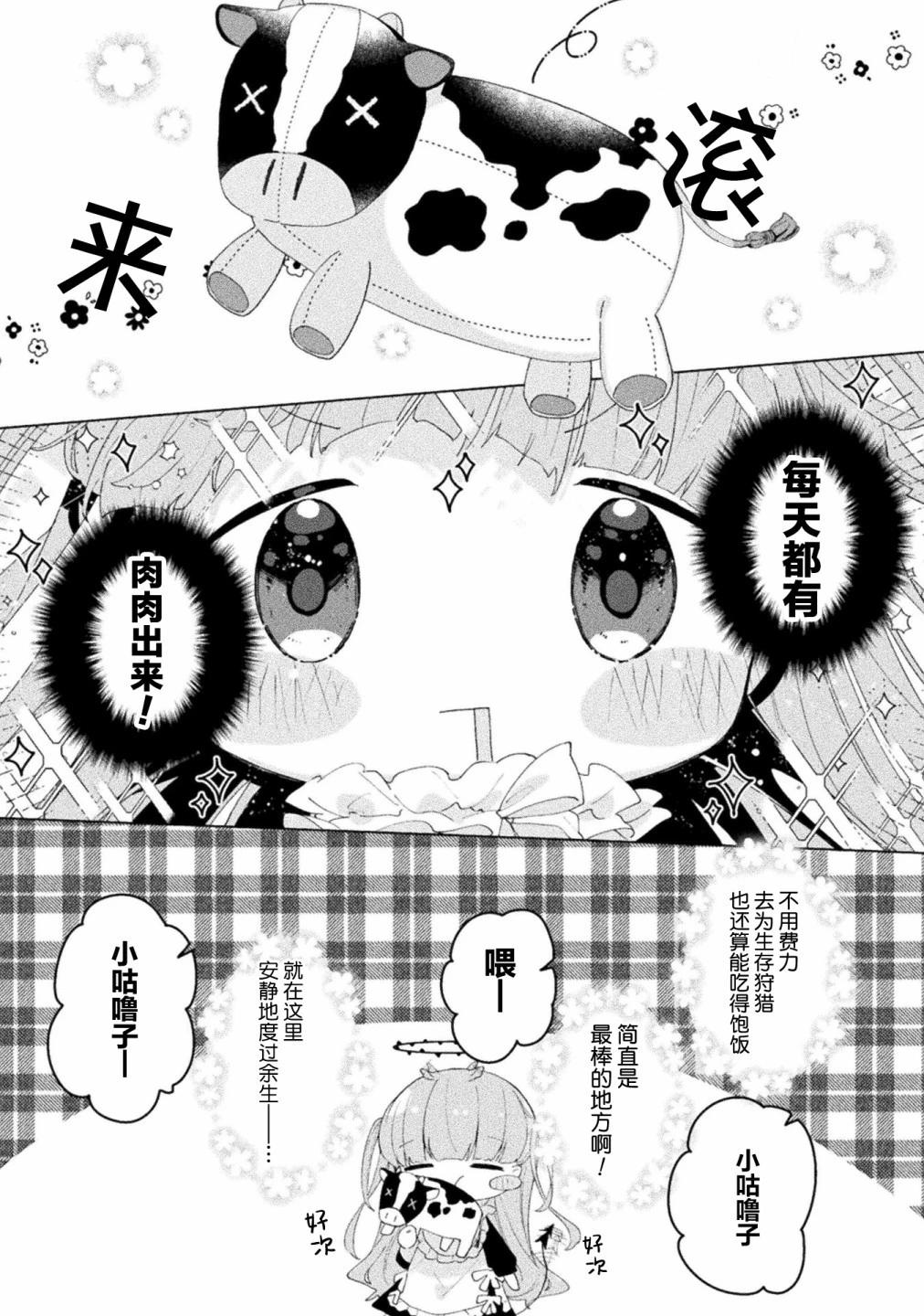 第02话2
