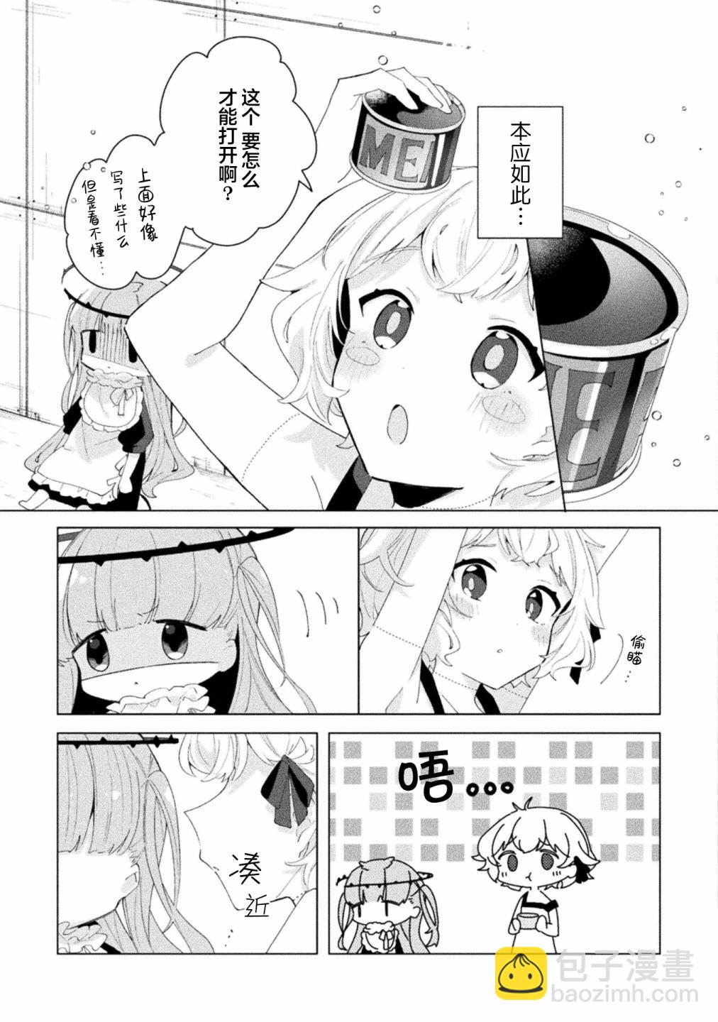 第02话3
