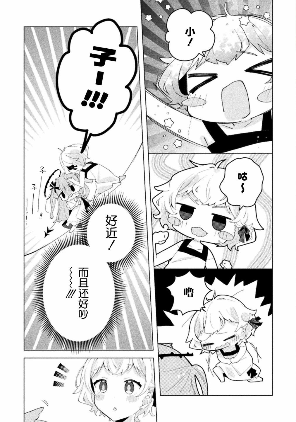 第02话4