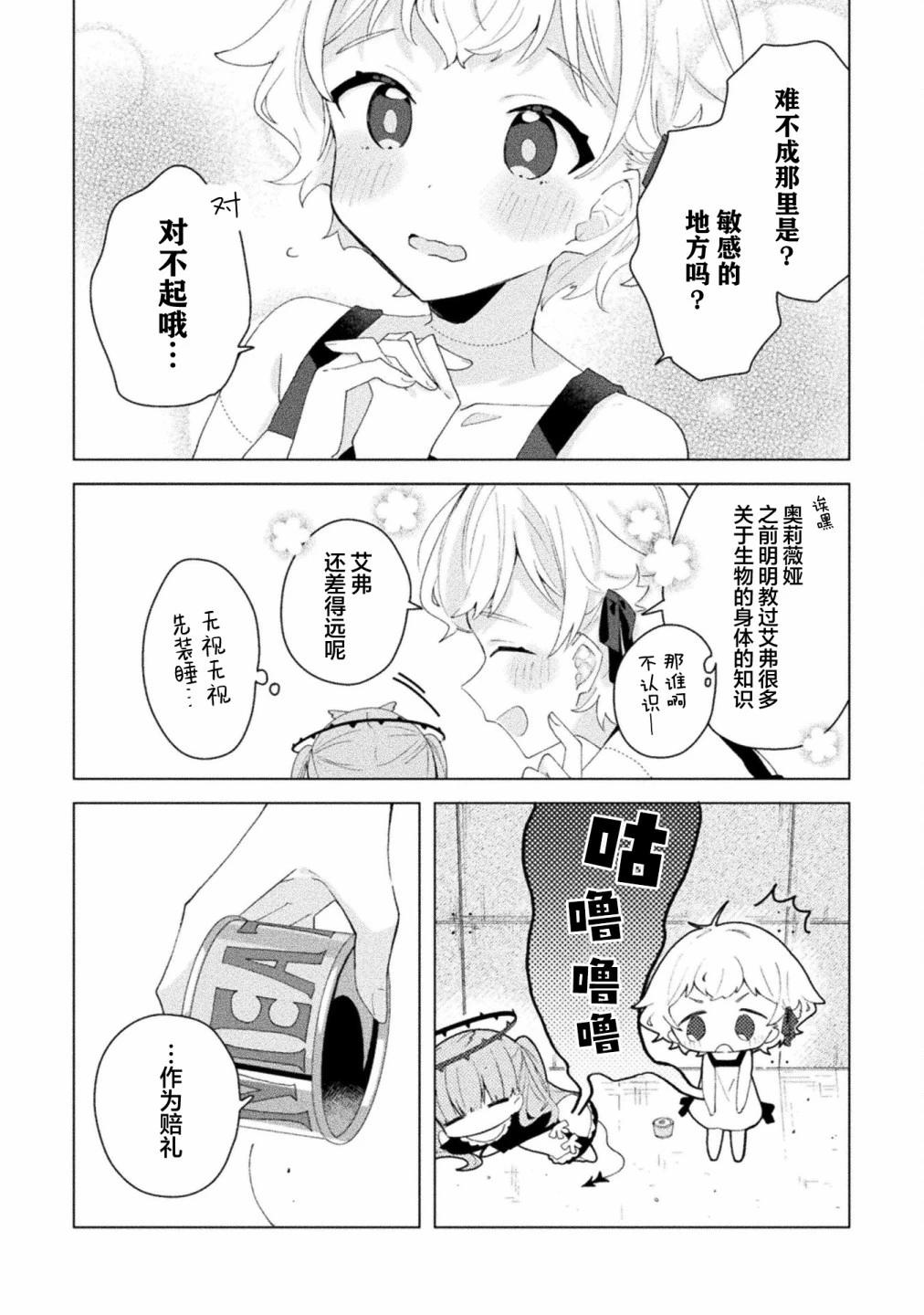 第02话6