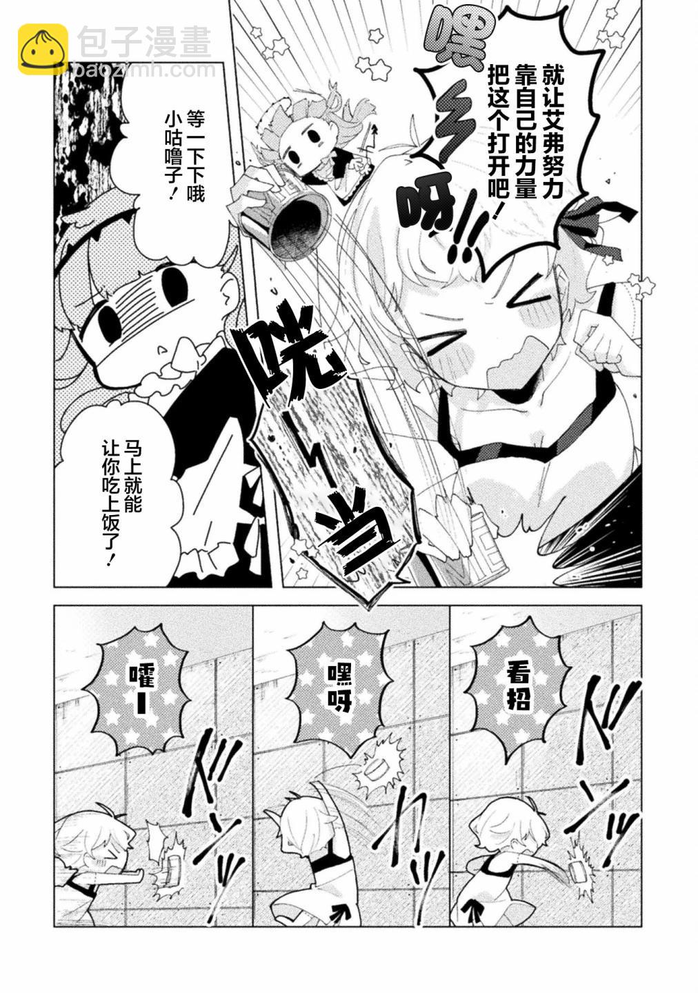 第02话7
