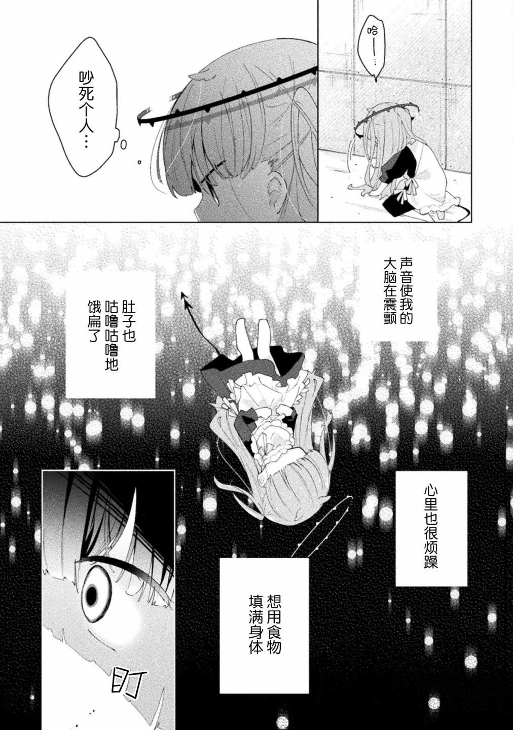 第02话8