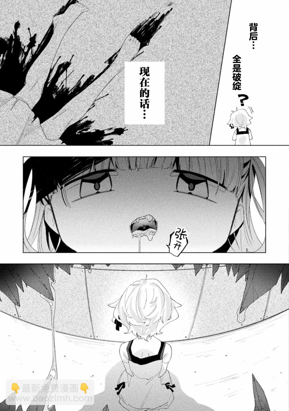 第02话9