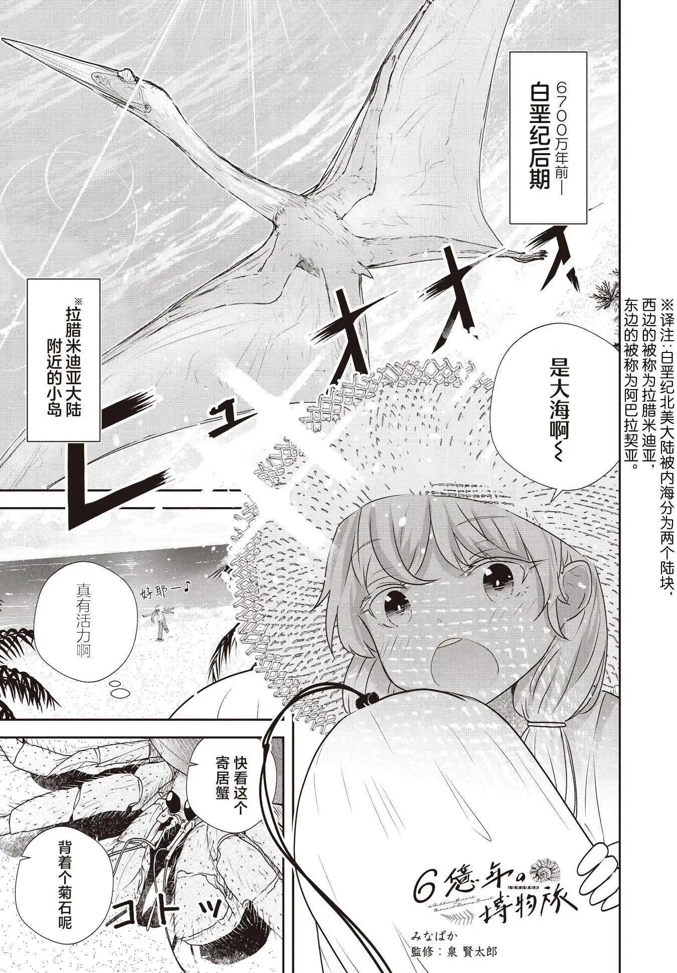 第3话0