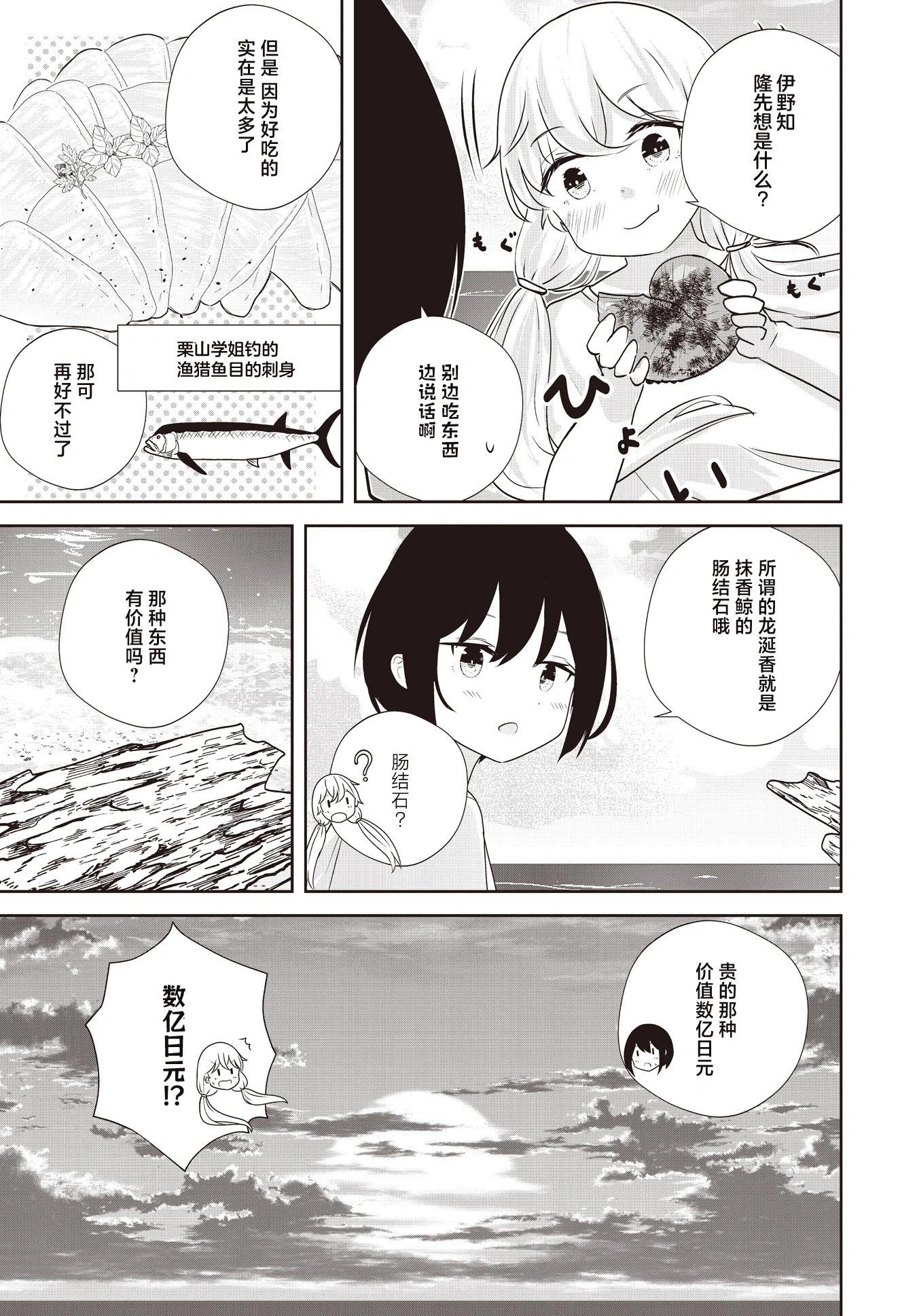 第3话10