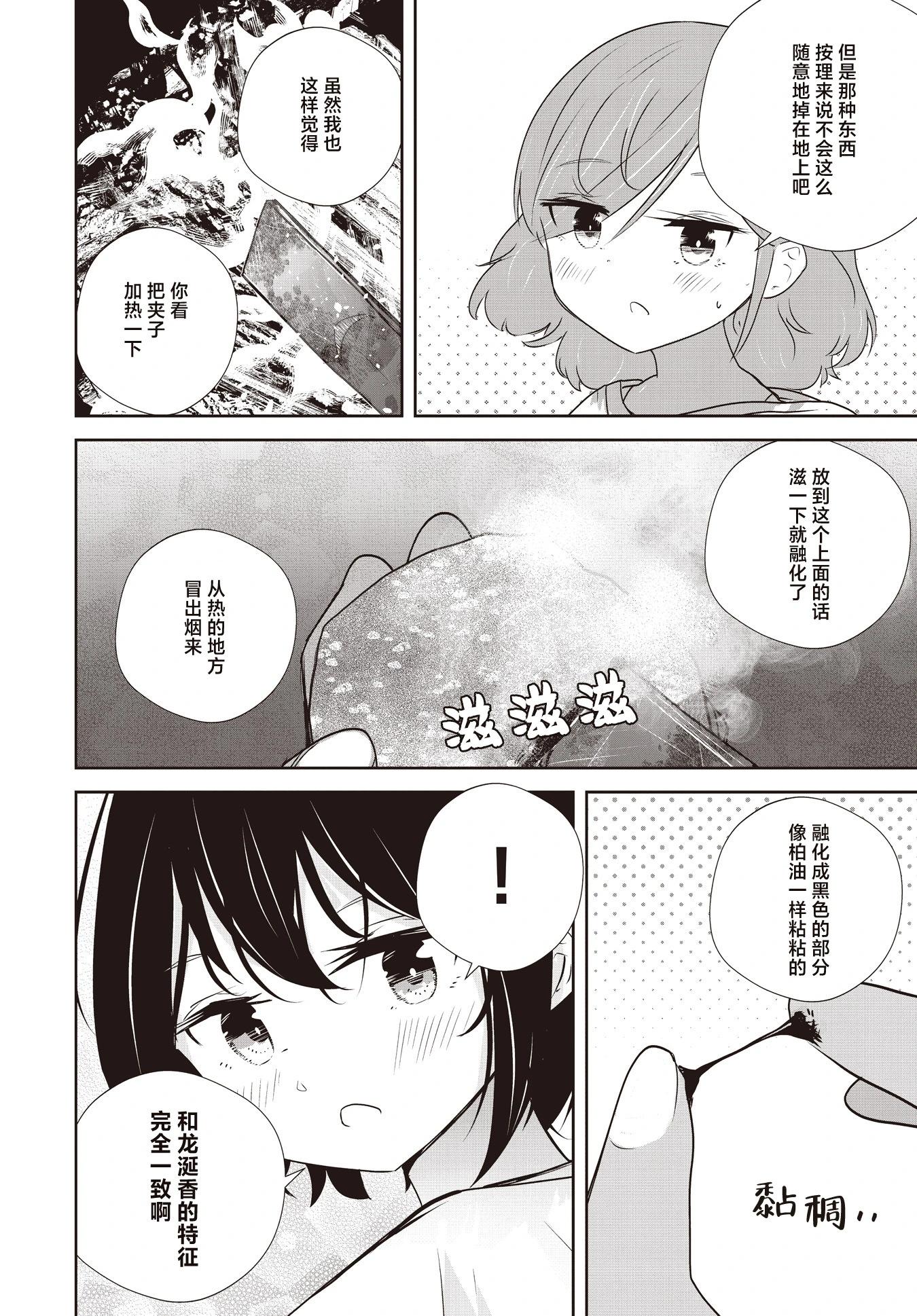 第3话11