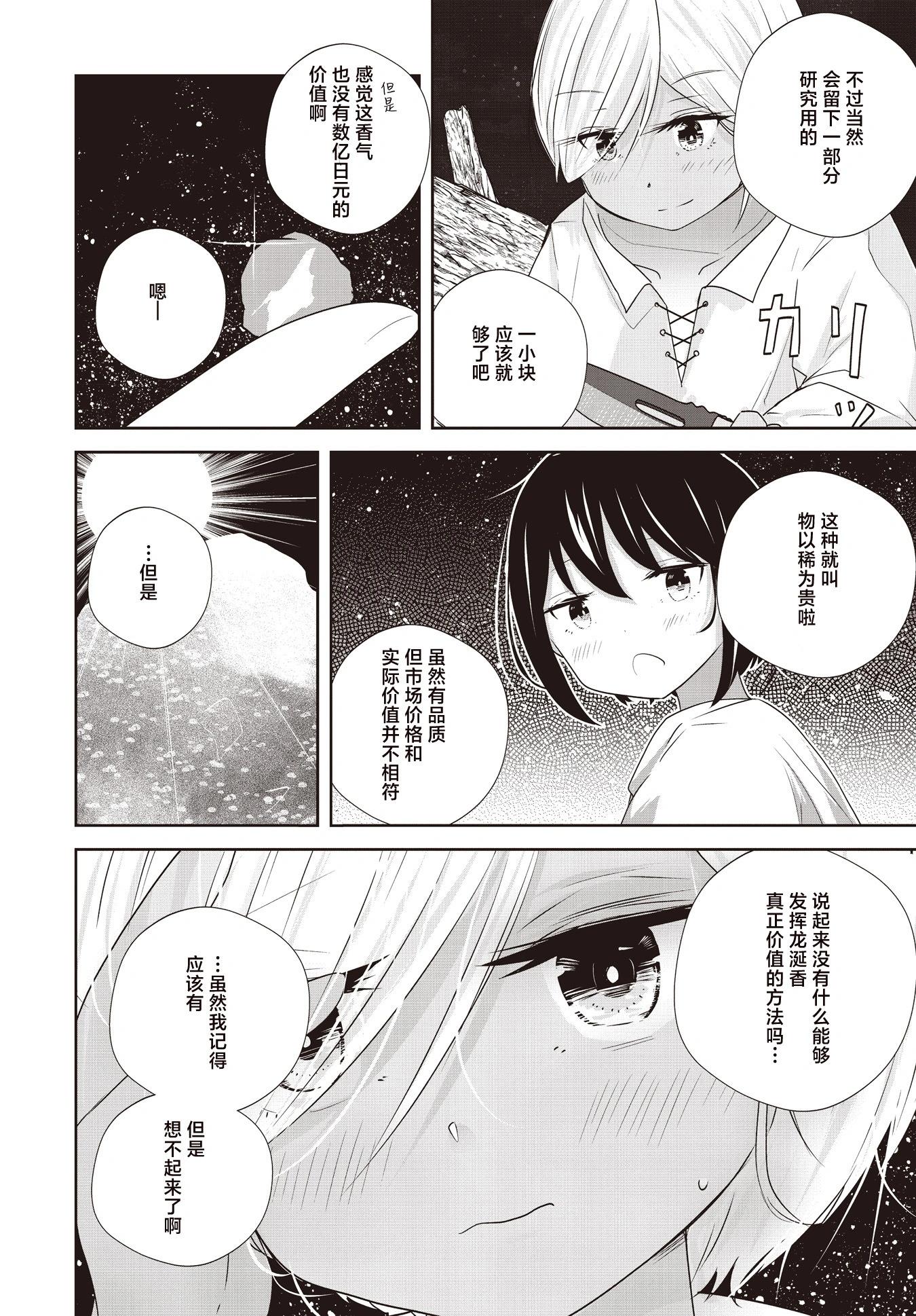 第3话13