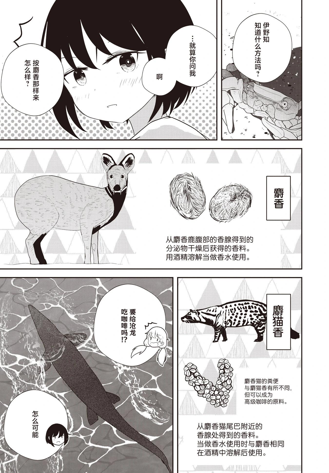 第3话14