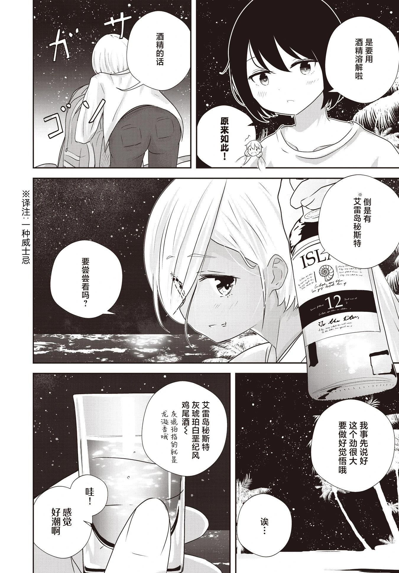 第3话15