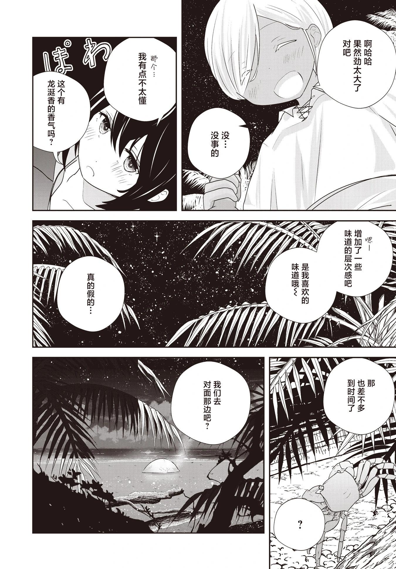 第3话17