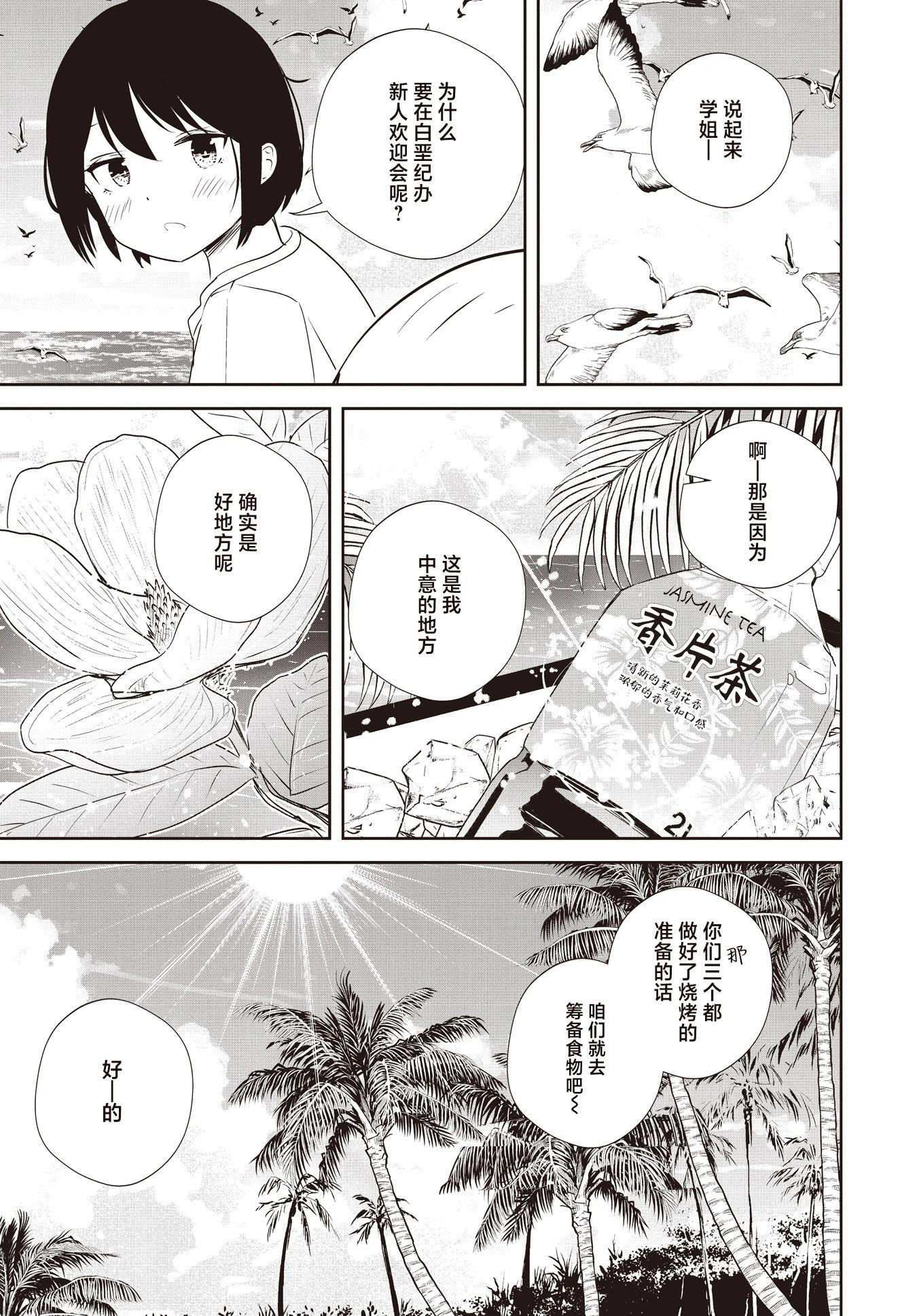 第3话2