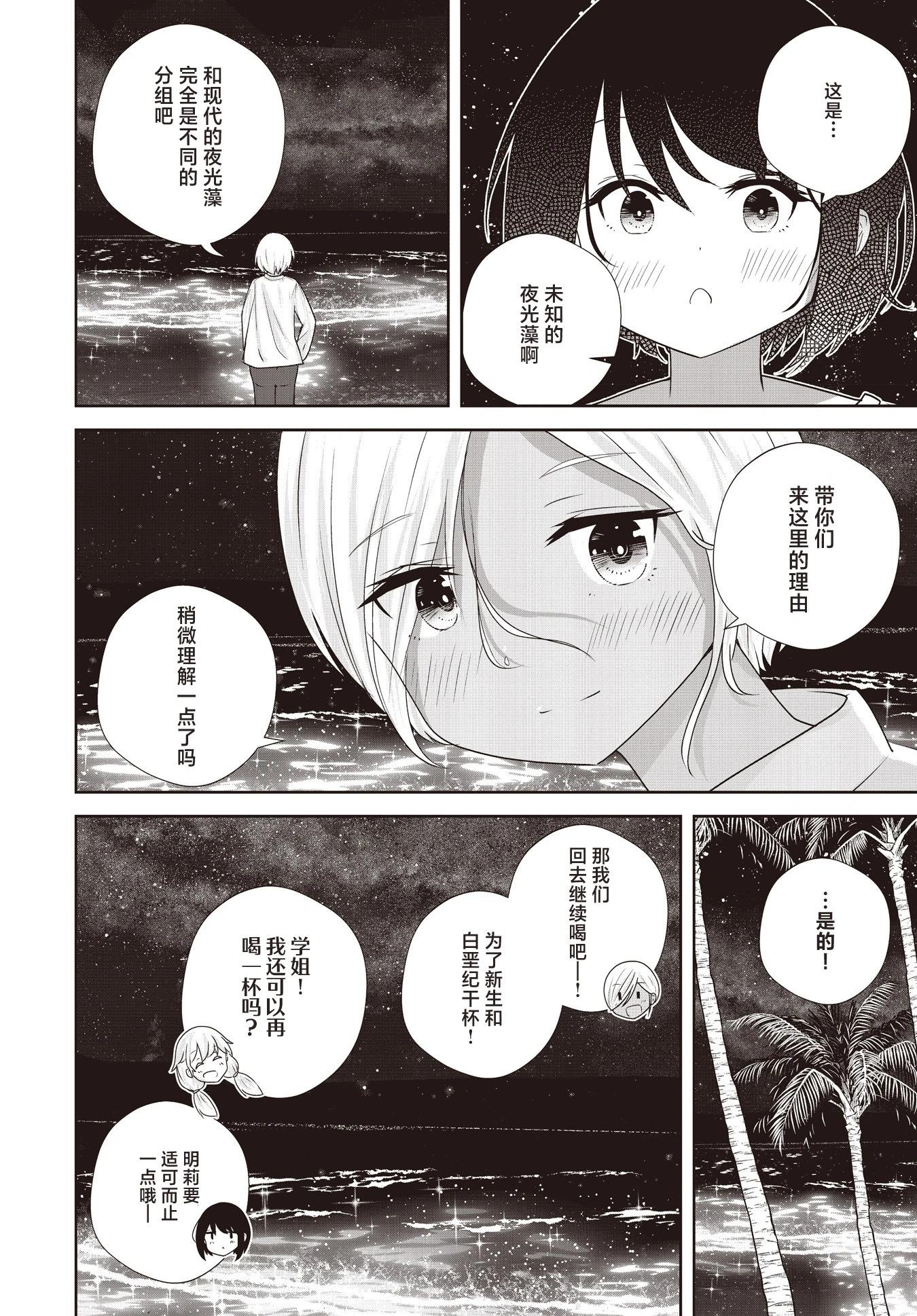 第3话20