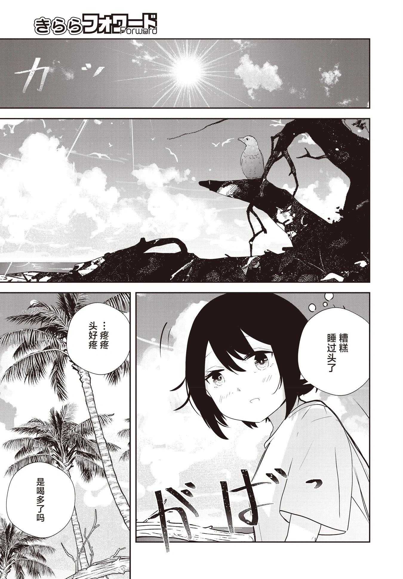 第3话23