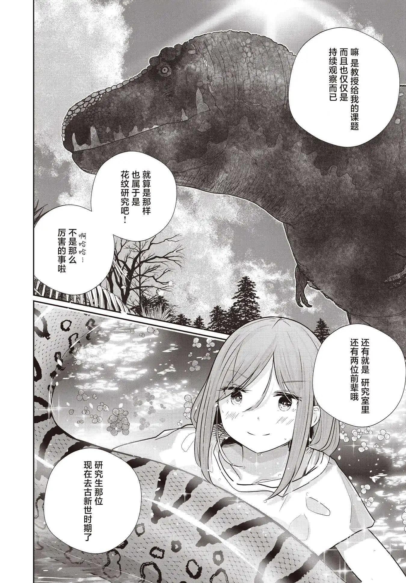 第3话7
