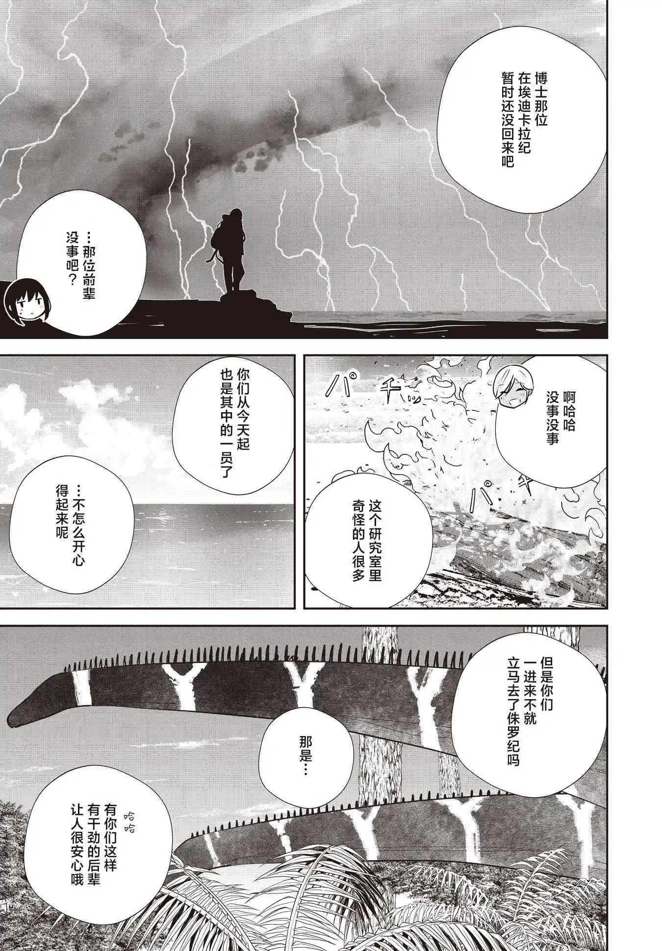 第3话8