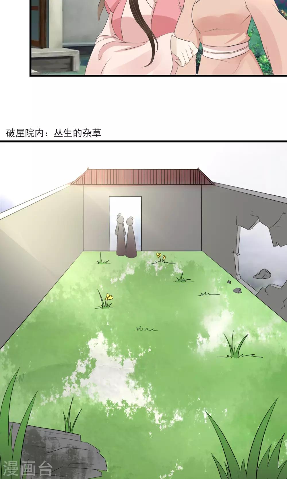 第3话 鬼屋安身食野草10