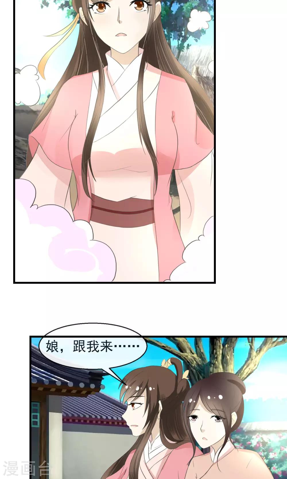 第3话 鬼屋安身食野草9