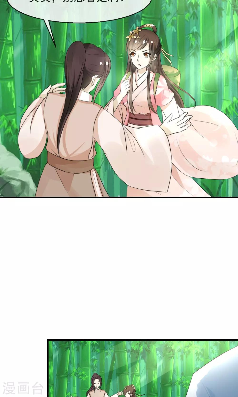 第5话 削除两颗卤蛋头11