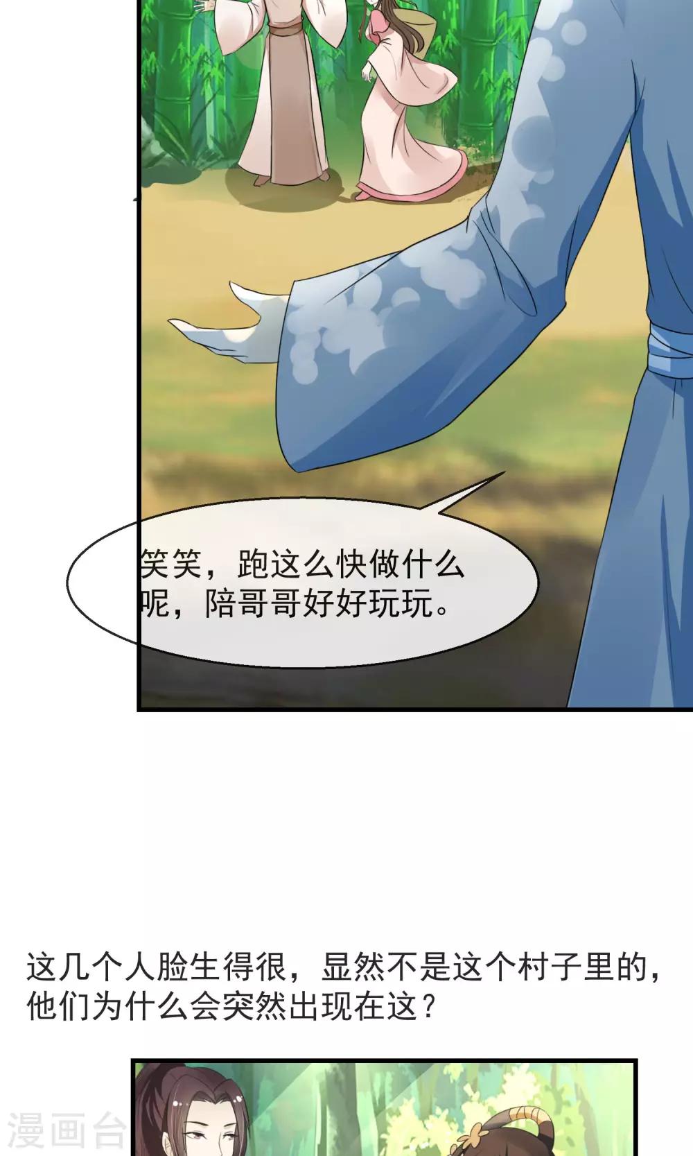 第5话 削除两颗卤蛋头12