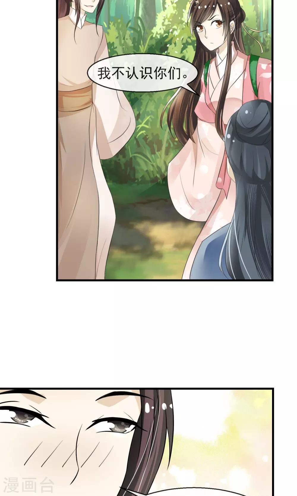 第5话 削除两颗卤蛋头13