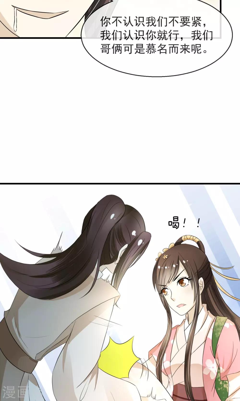 第5话 削除两颗卤蛋头14