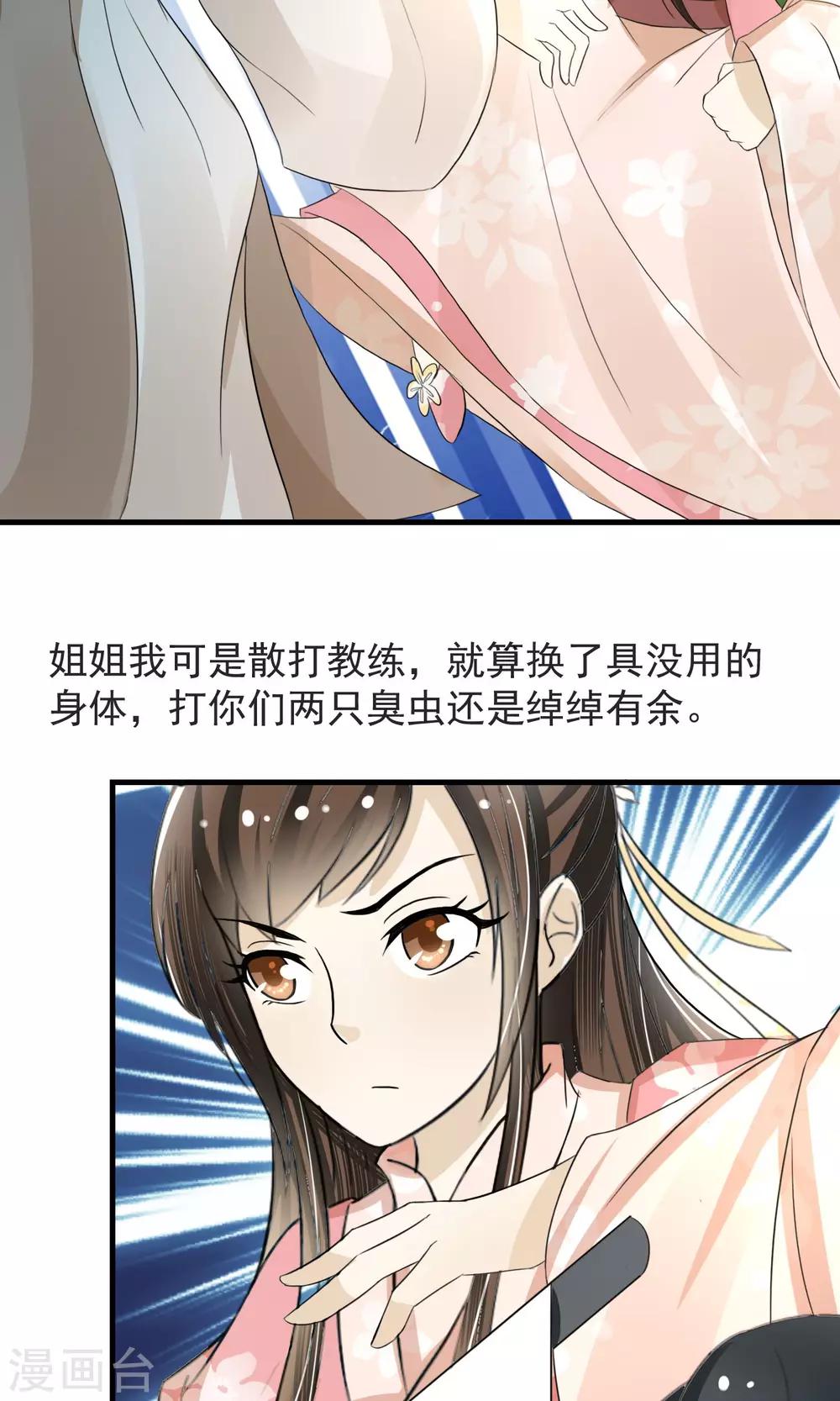 第5话 削除两颗卤蛋头15