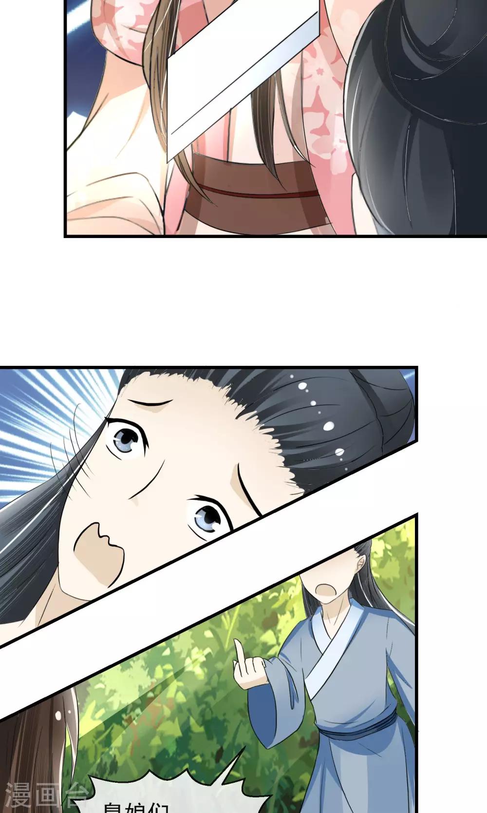 第5话 削除两颗卤蛋头16