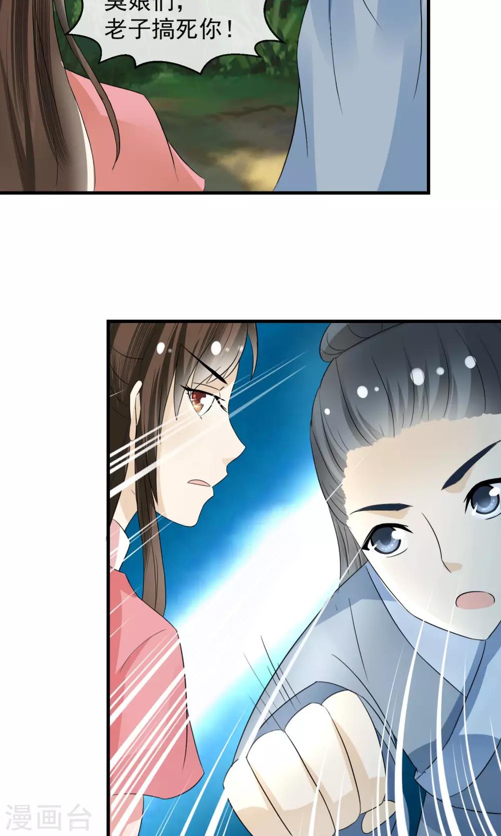 第5话 削除两颗卤蛋头17