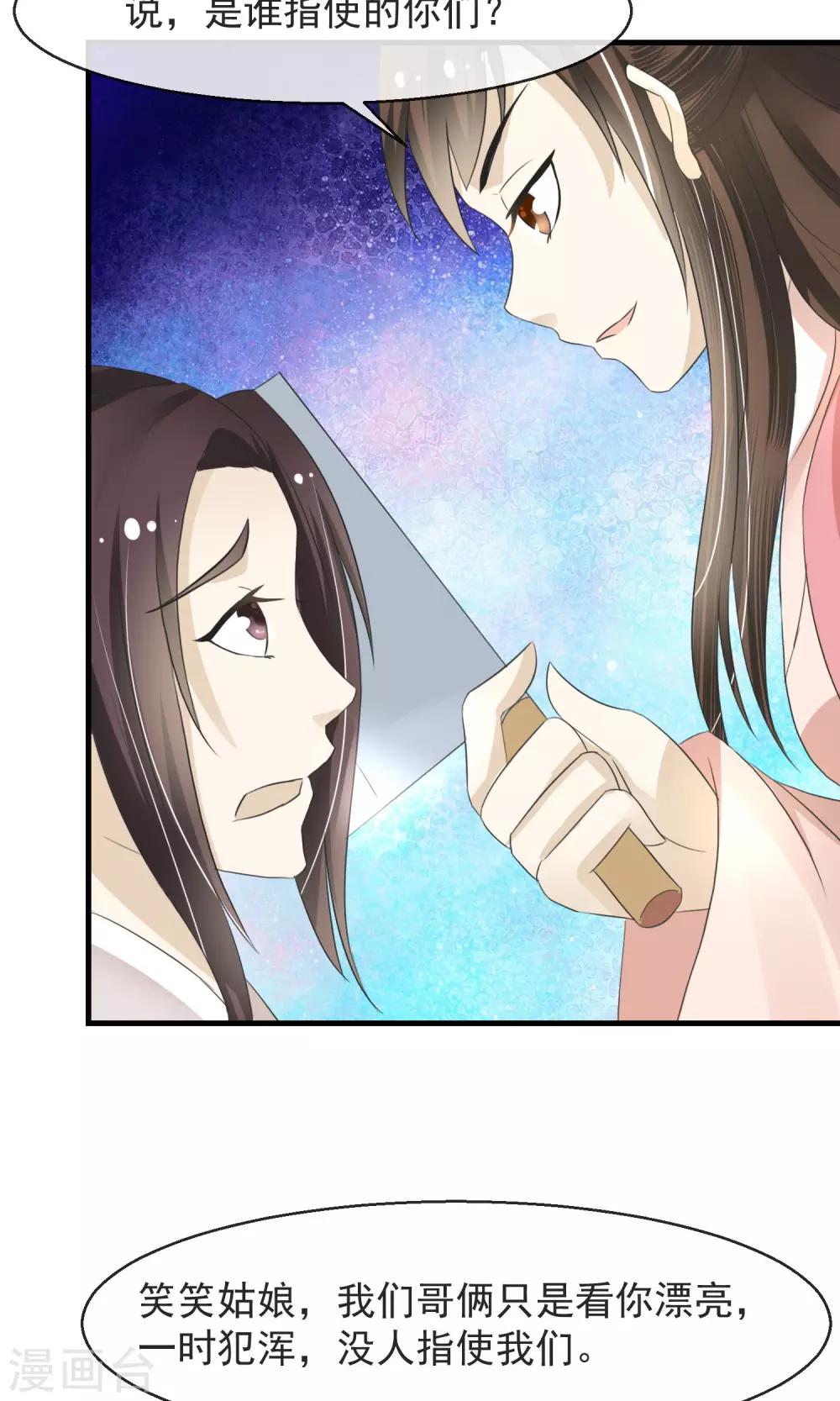 第5话 削除两颗卤蛋头21