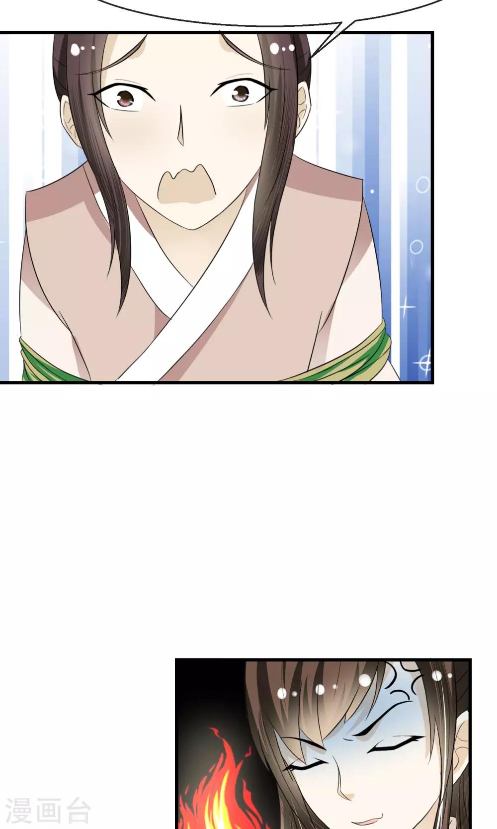 第5话 削除两颗卤蛋头22