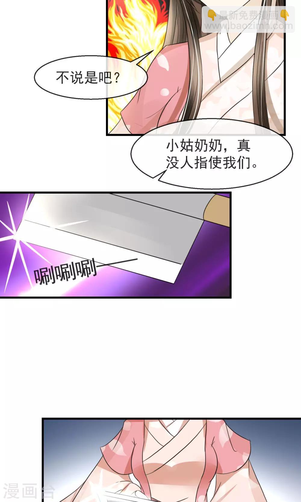 第5话 削除两颗卤蛋头23