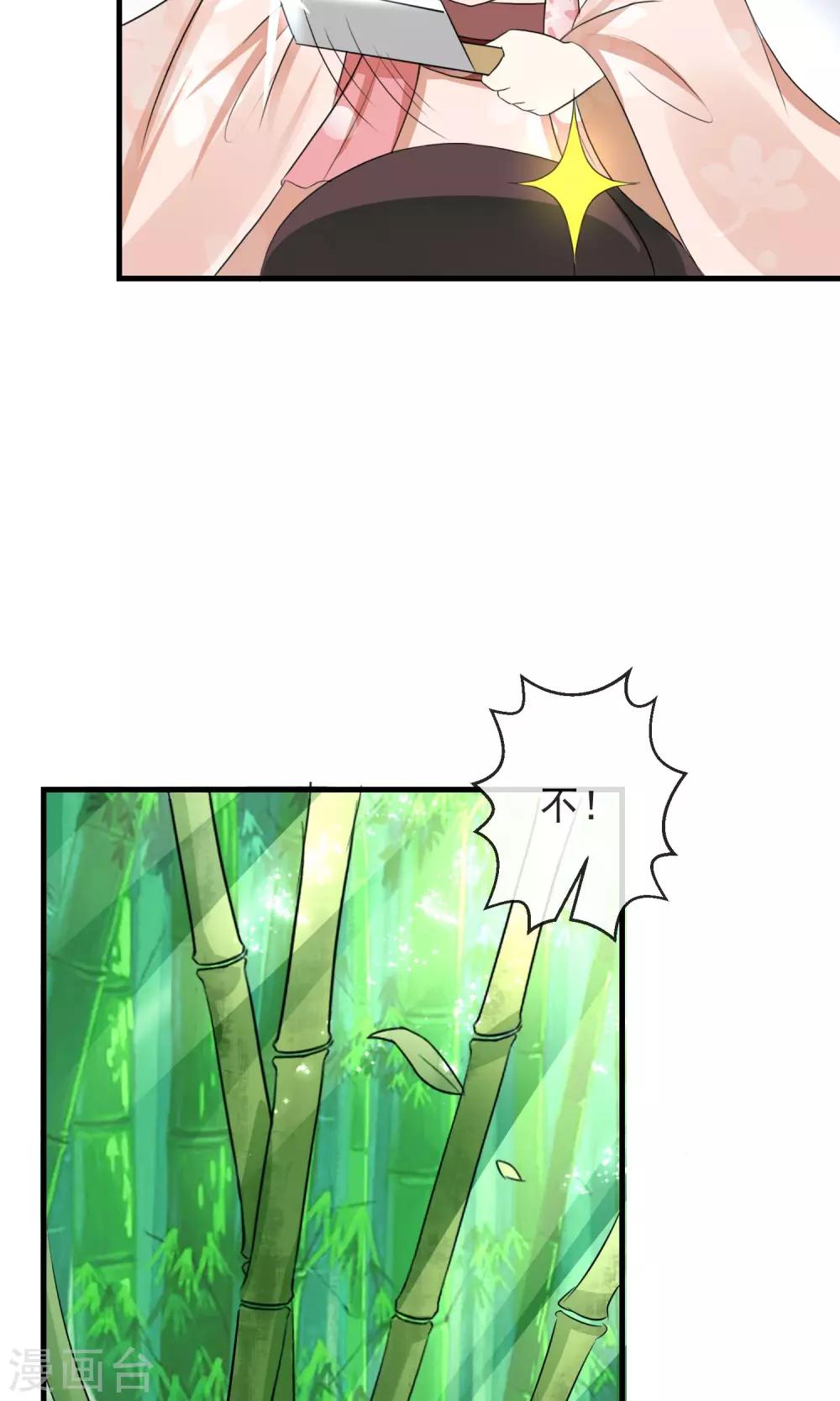 第5话 削除两颗卤蛋头24