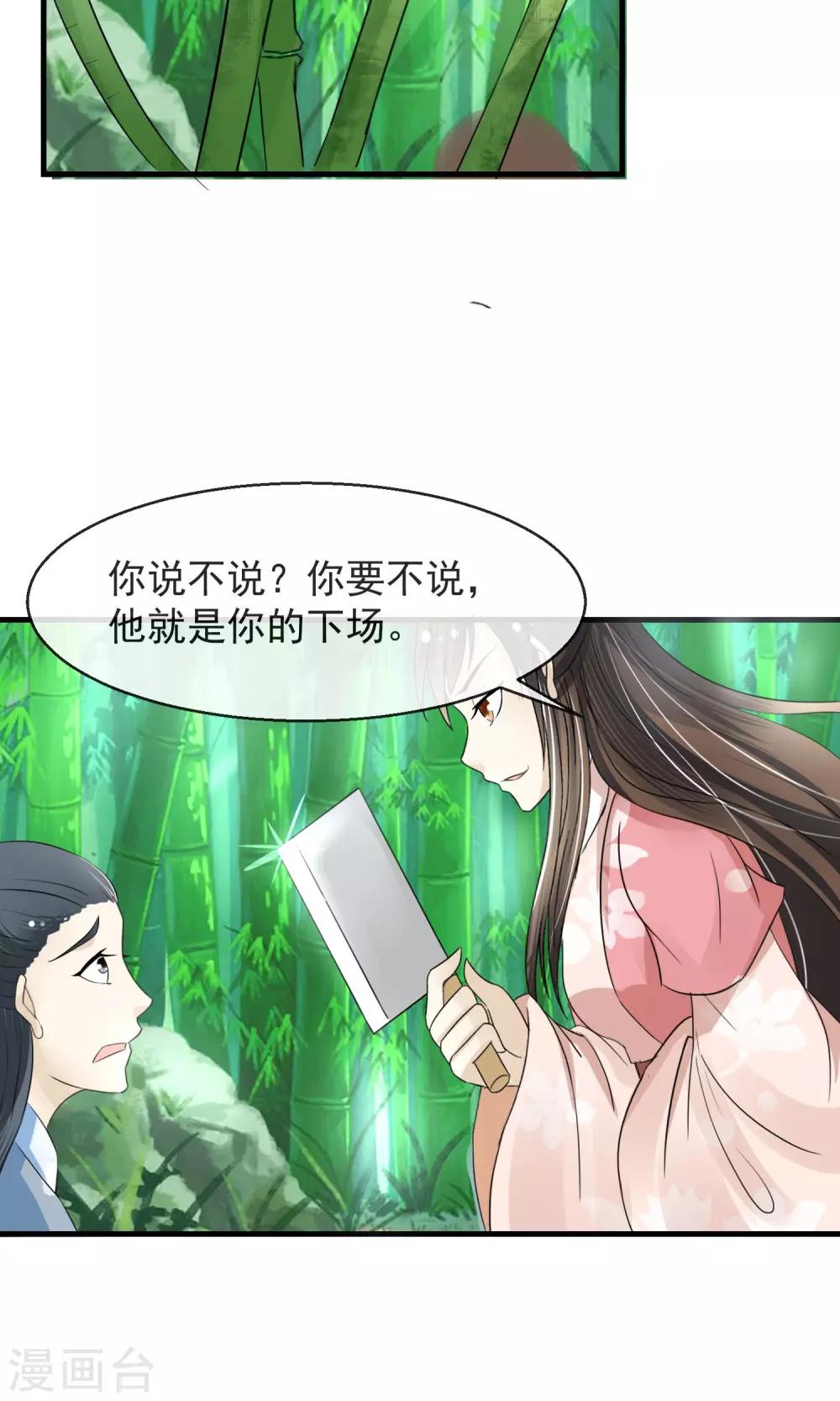 第5话 削除两颗卤蛋头25