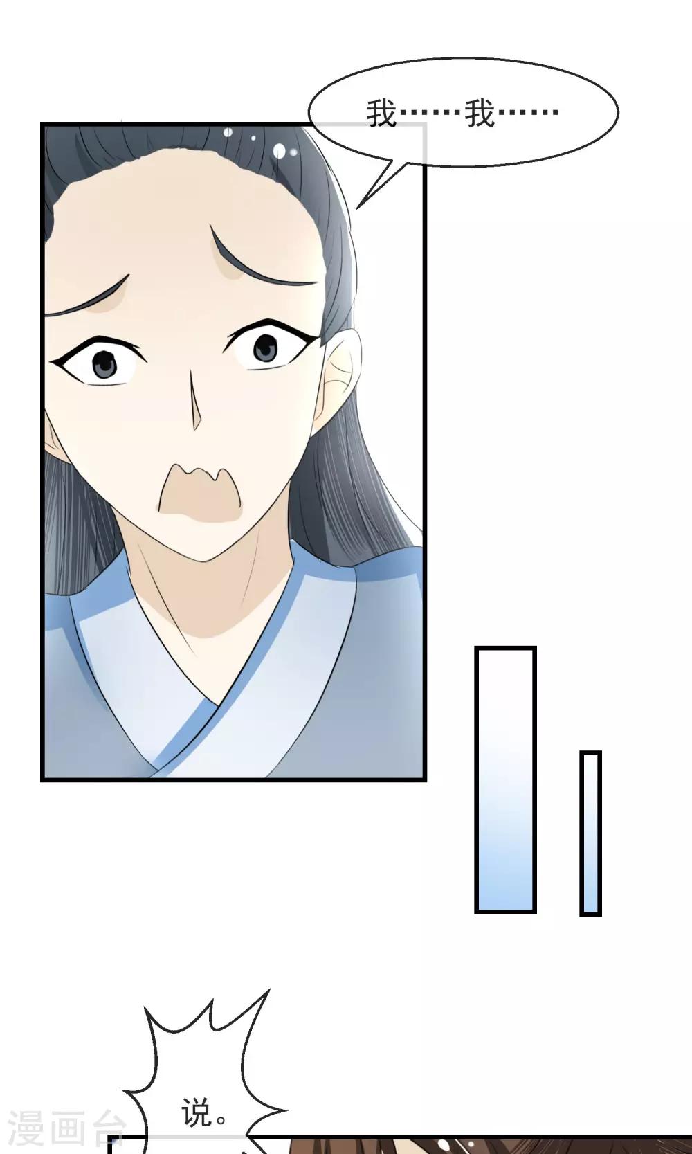 第5话 削除两颗卤蛋头26