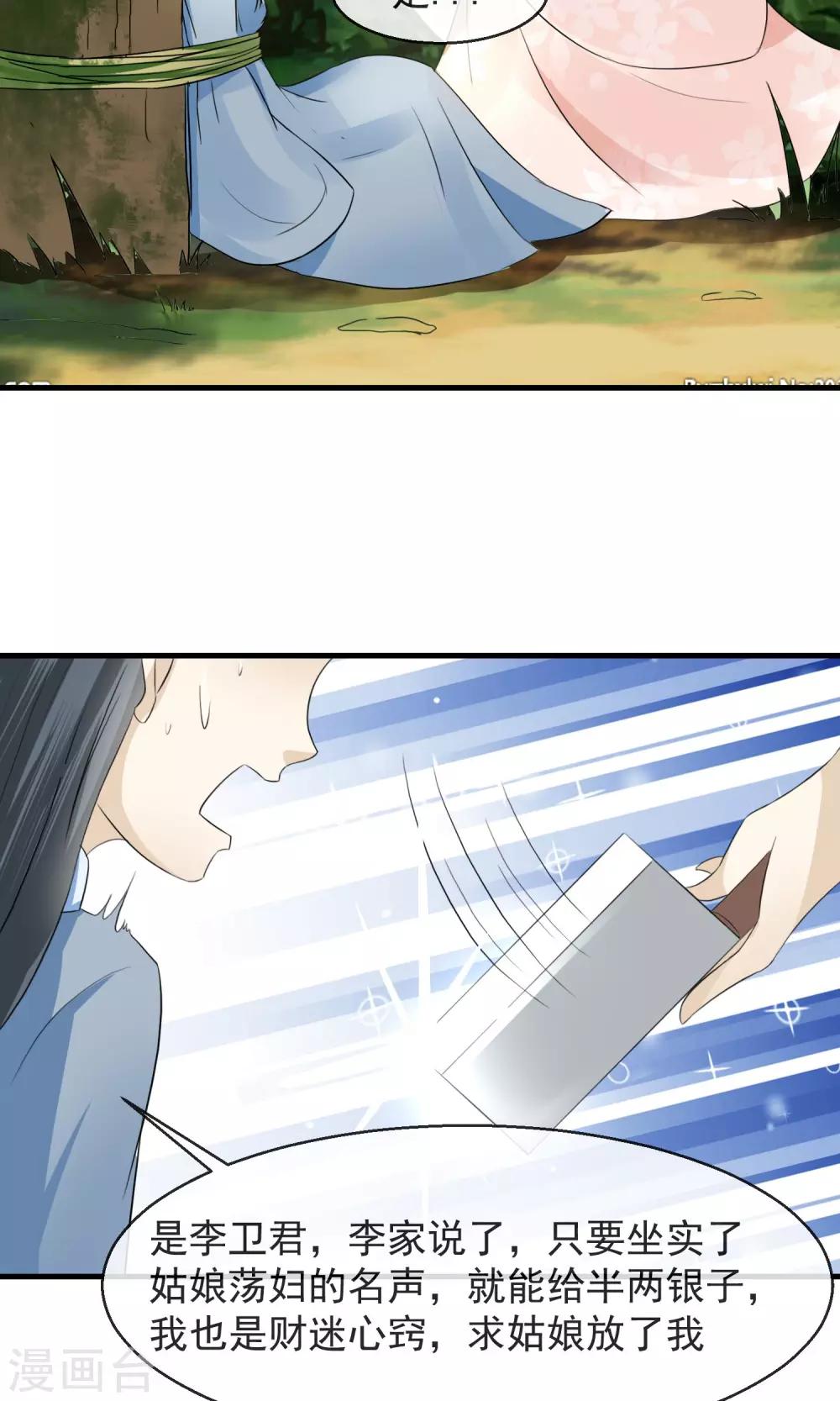 第5话 削除两颗卤蛋头29