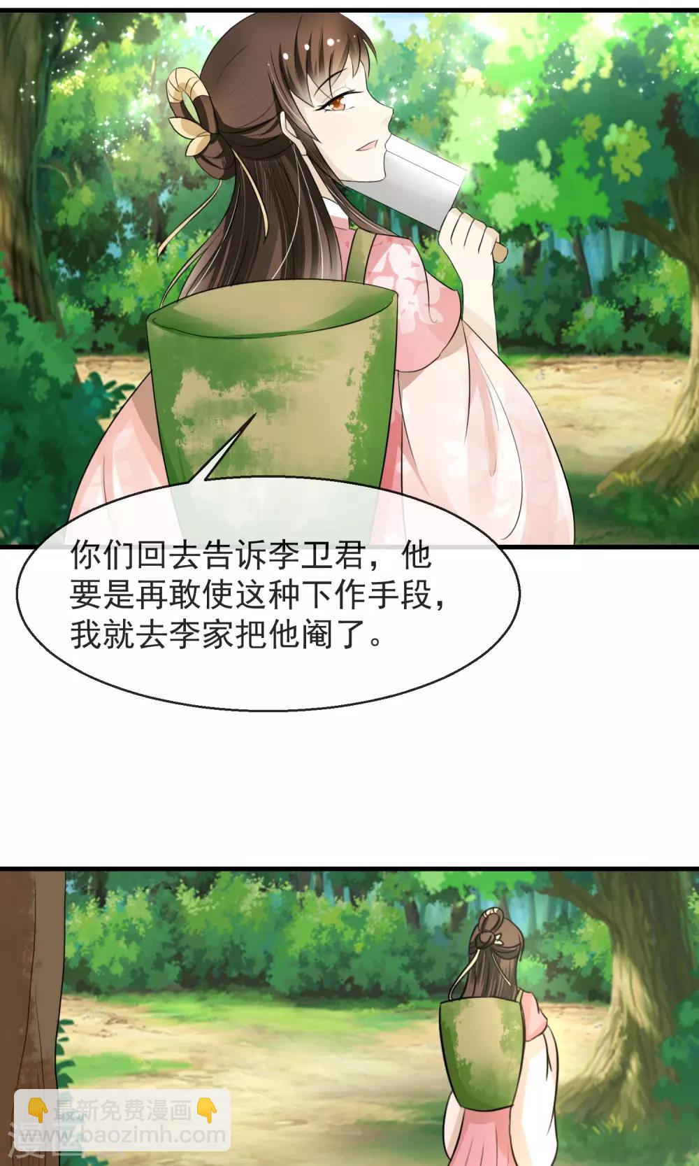 第5话 削除两颗卤蛋头31